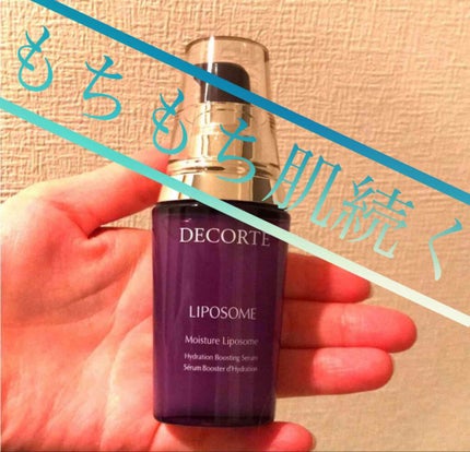 モイスチュア リポソーム/DECORTÉ/美容液を使ったクチコミ(1枚目)