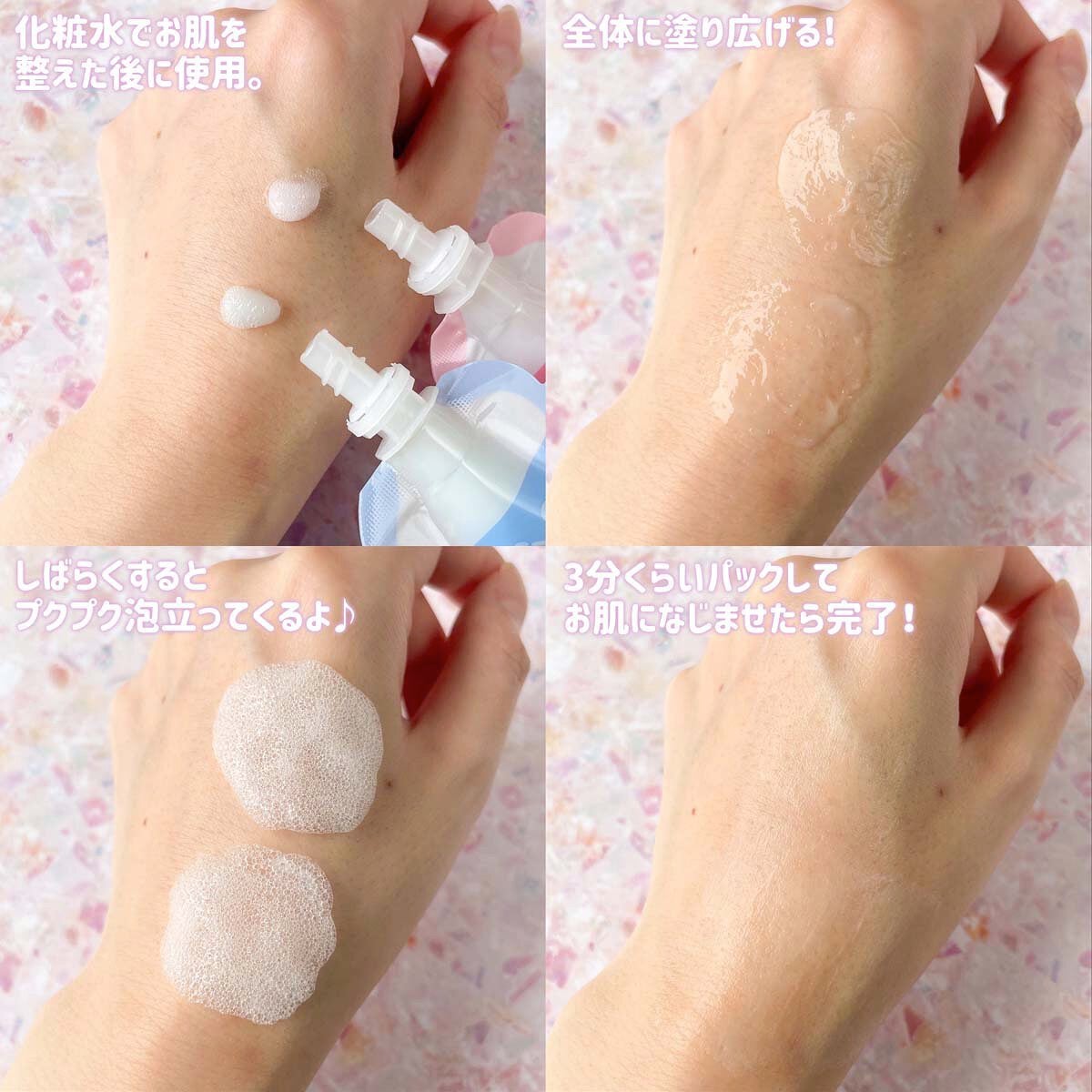 マジックバブルエッセンスパックMINI/BAKER7/シートマスク・パックを使ったクチコミ(5枚目)