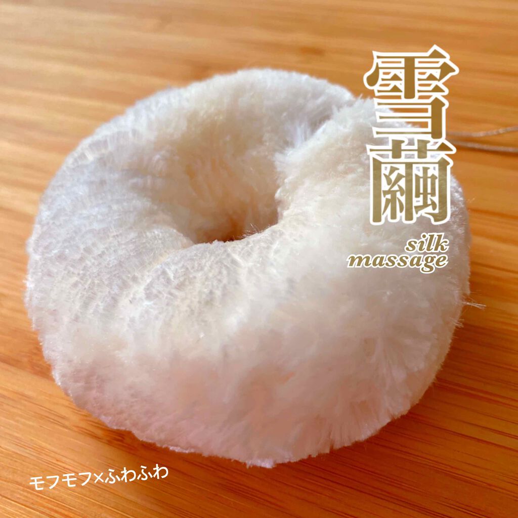 雪繭マッサージブラシ/永豊堂/ネック・デコルテケアを使ったクチコミ(1枚目)