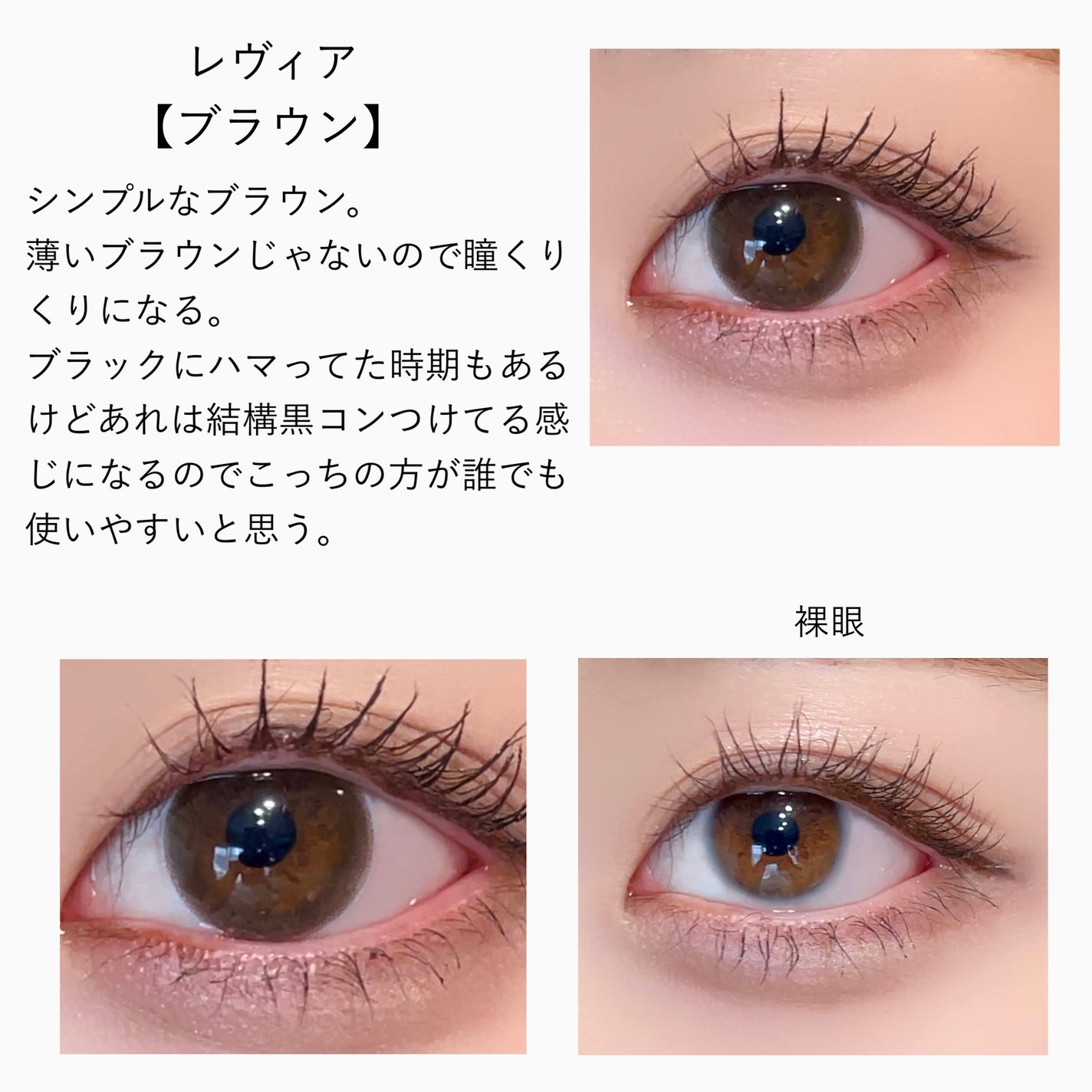 ReVIA 1day/ReVIA/ワンデー(1DAY)カラコンを使ったクチコミ(4枚目)