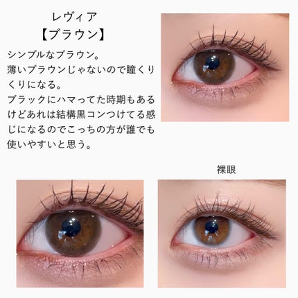 ReVIA 1day/ReVIA/ワンデー(1DAY)カラコンを使ったクチコミ(4枚目)