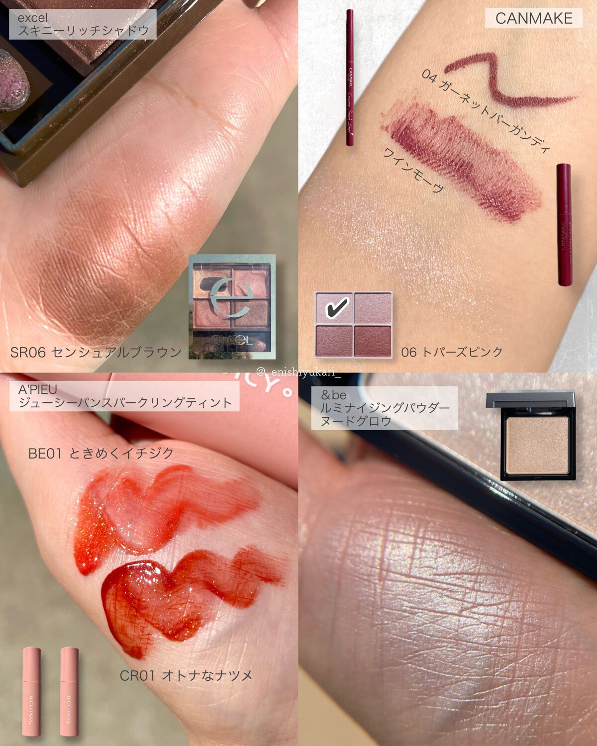 スキニーリッチシャドウ/excel/アイシャドウパレットを使ったクチコミ（3枚目）