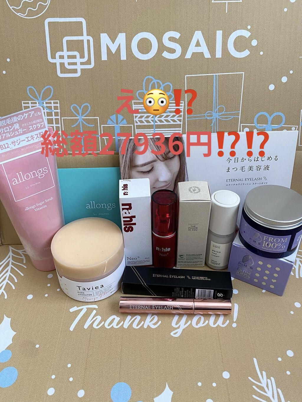 MOSAIC ボックス/MOSAIC/その他キットセットを使ったクチコミ（1枚目）