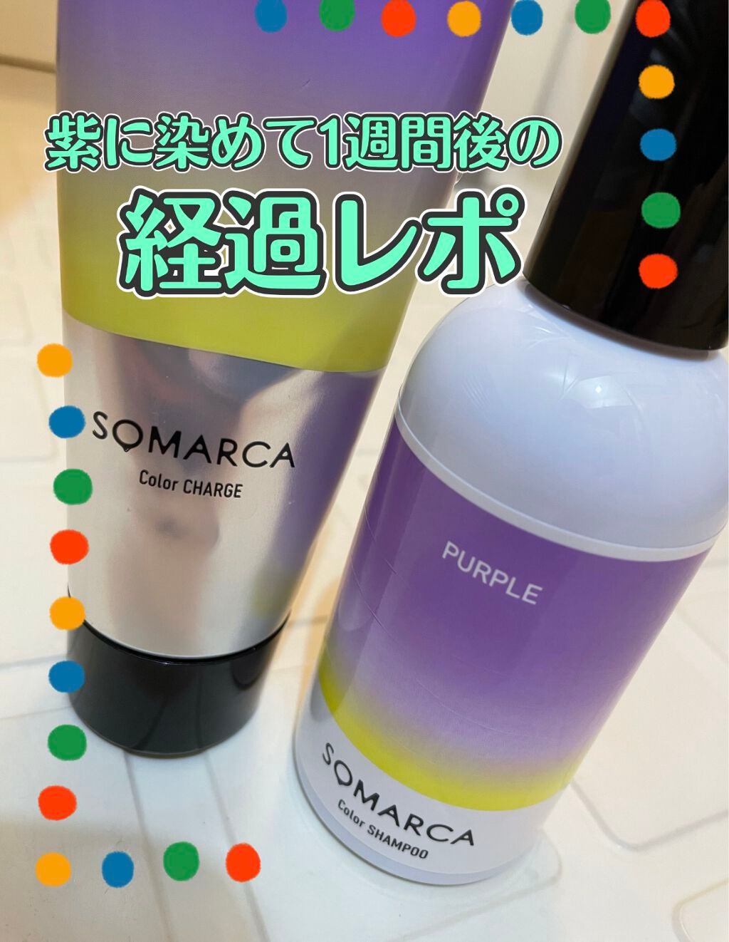 エンシェールズカラーバター/エンシェールズ/ヘアカラーを使ったクチコミ(1枚目)