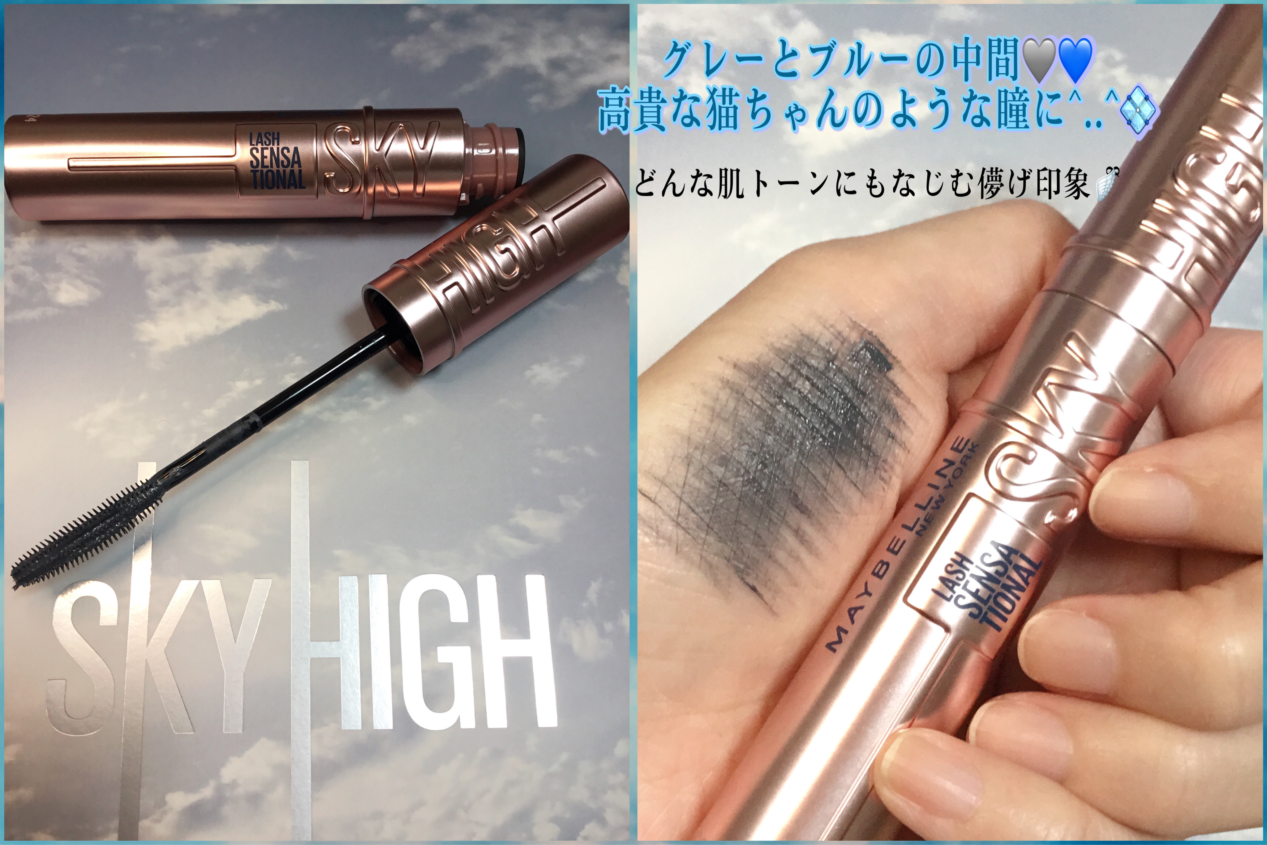 スカイハイ/MAYBELLINE NEW YORK/マスカラを使ったクチコミ（3枚目）