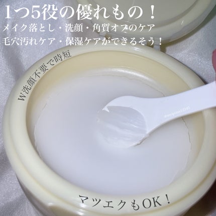 うるオフクレンジングバーム/CEZANNE/クレンジングバームを使ったクチコミ(3枚目)