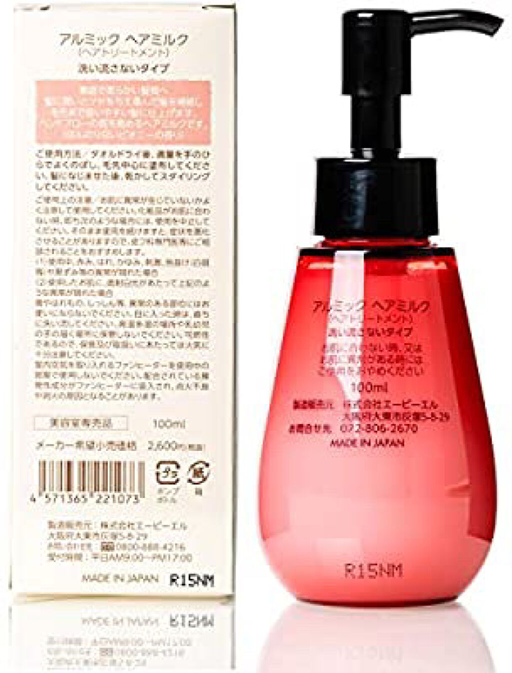 アルミック ヘアミルク/ABL/ヘアミルクを使ったクチコミ（2枚目）