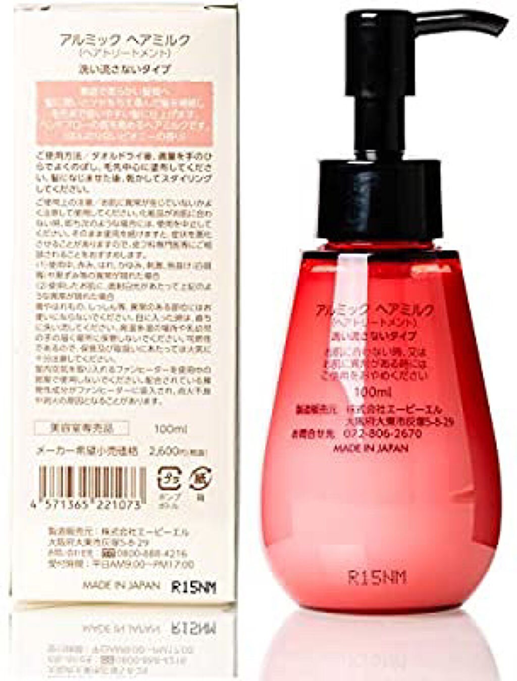 アルミック ヘアミルク/ABL/ヘアミルクを使ったクチコミ(2枚目)