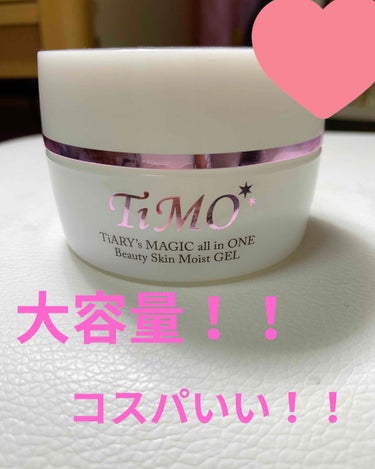 TiMO Beauty Skin Moist GEL/TiMO/オールインワン化粧品を使ったクチコミ（2枚目）