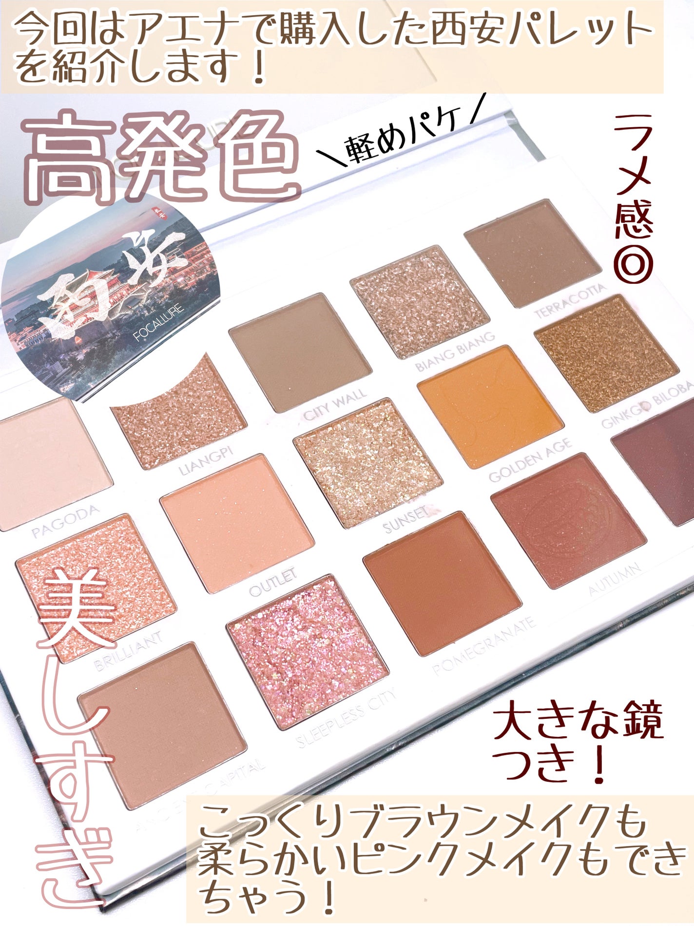 GO TRAVEL 15色アイシャドウパレット/FOCALLURE/アイシャドウパレットを使ったクチコミ(2枚目)