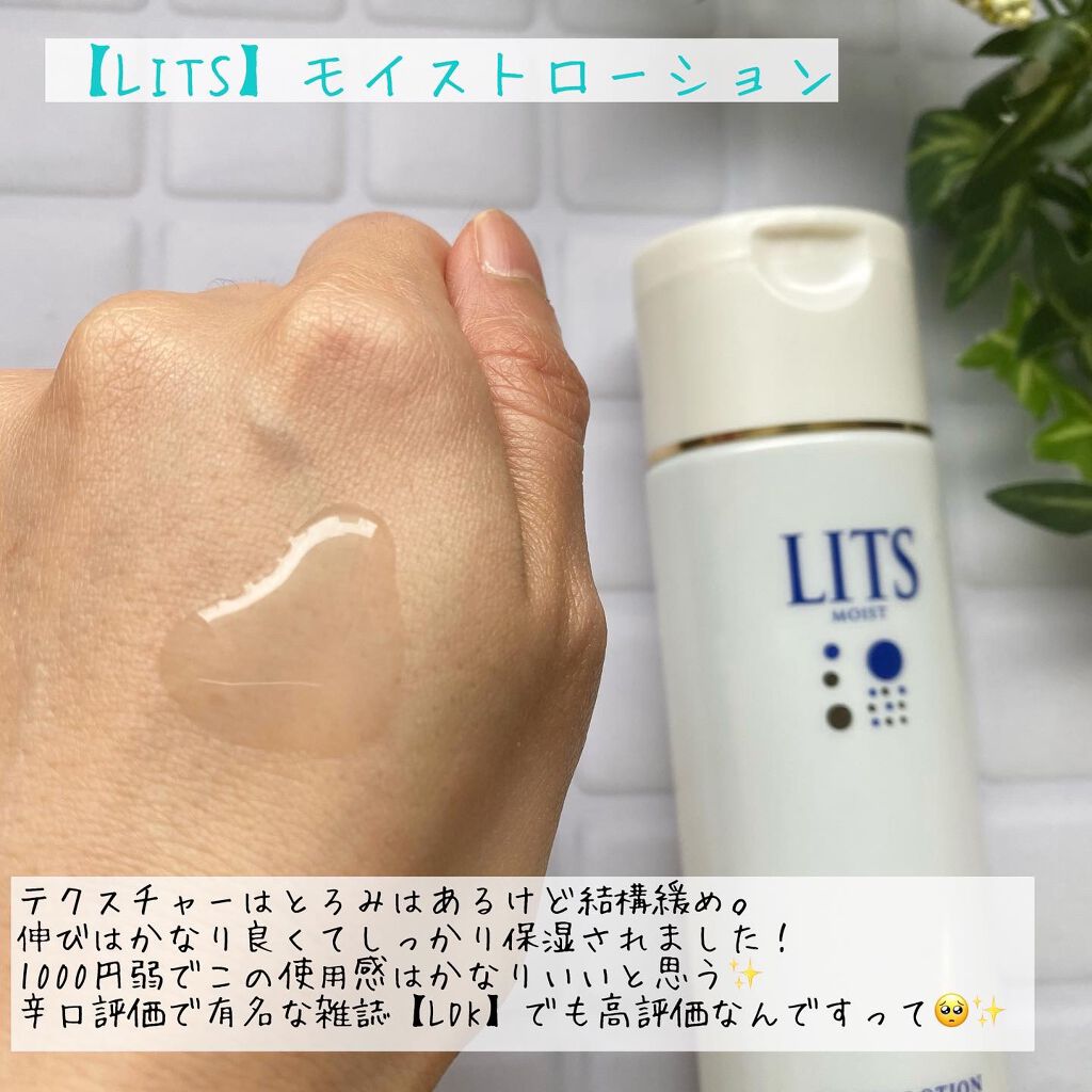 モイスト ミルクエッセンス/リッツ/乳液を使ったクチコミ（2枚目）