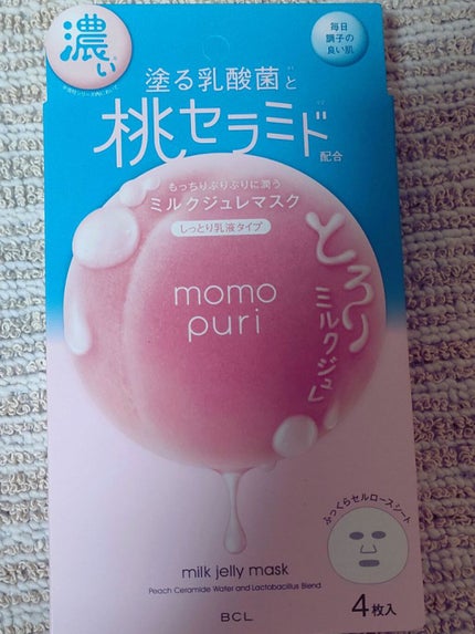 潤い濃密ミルクジュレマスク/ももぷり/シートマスク・パックを使ったクチコミ(1枚目)