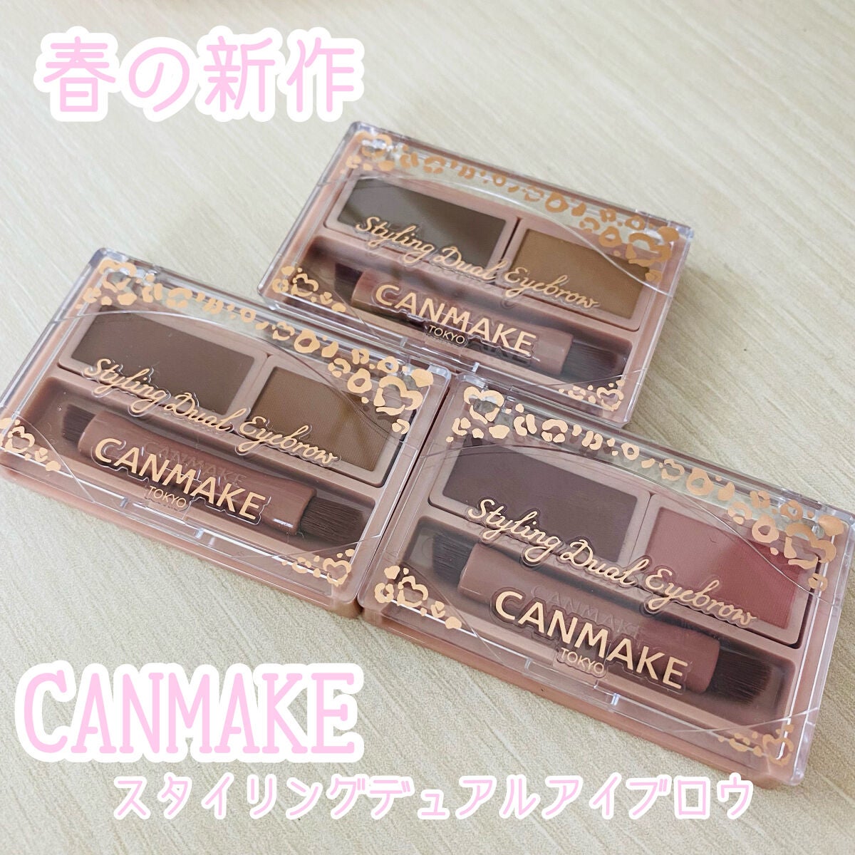 スタイリングデュアルアイブロウ/キャンメイク/アイブロウを使ったクチコミ(1枚目)