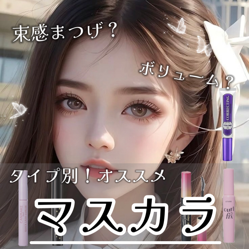 ホリカホリカ ラッシュコレクティングマスカラ/HOLIKA HOLIKA/マスカラを使ったクチコミ（1枚目）