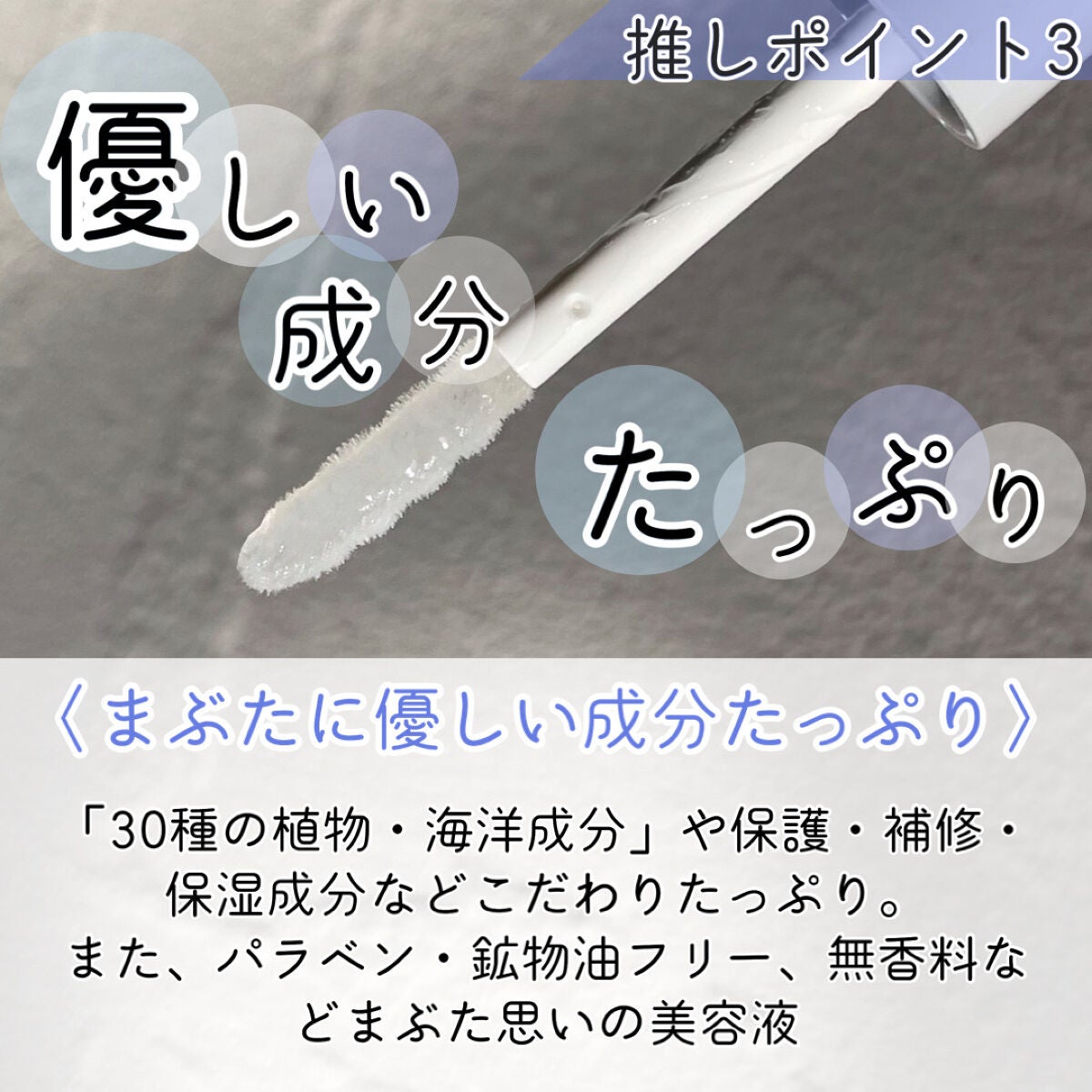 ラッシュ リペア セラム /FASIO/まつげ美容液を使ったクチコミ(4枚目)