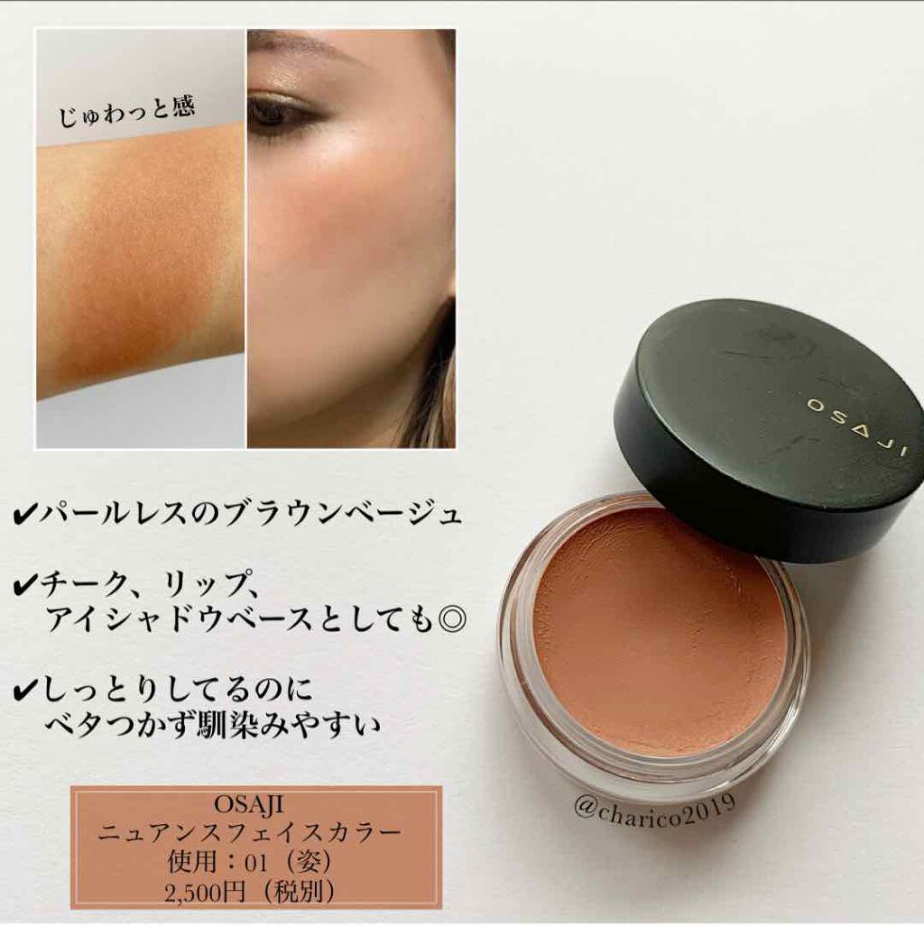 ブラッシュ カラー インフュージョン/ローラ メルシエ/パウダーチークを使ったクチコミ（3枚目）