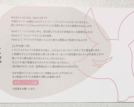 ハイブリッドフィルム/アイトーク/二重まぶた用アイテムを使ったクチコミ(2枚目)
