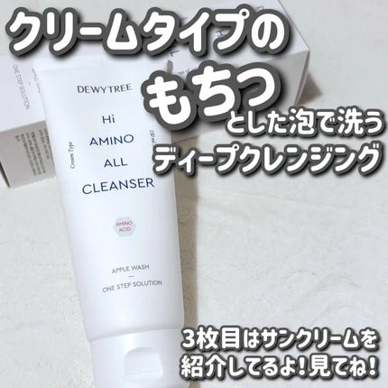 アーバンシェード カバーアンドフィット サントーンアップ サンケア/DEWYTREE/日焼け止めローションを使ったクチコミ(1枚目)
