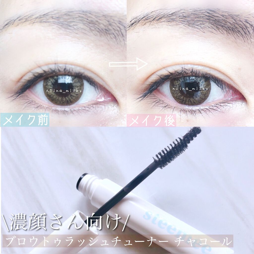 ブロウトゥラッシュエンハンサー/スティーミィ/マスカラを使ったクチコミ(3枚目)