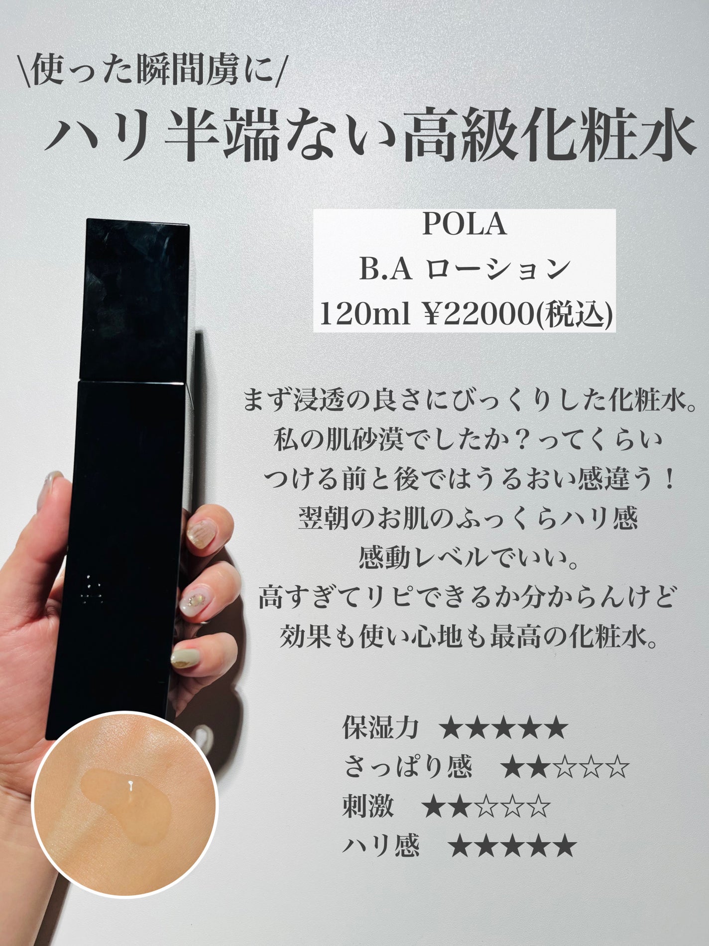 ザ・タイムR アクア/IPSA/化粧水を使ったクチコミ(5枚目)