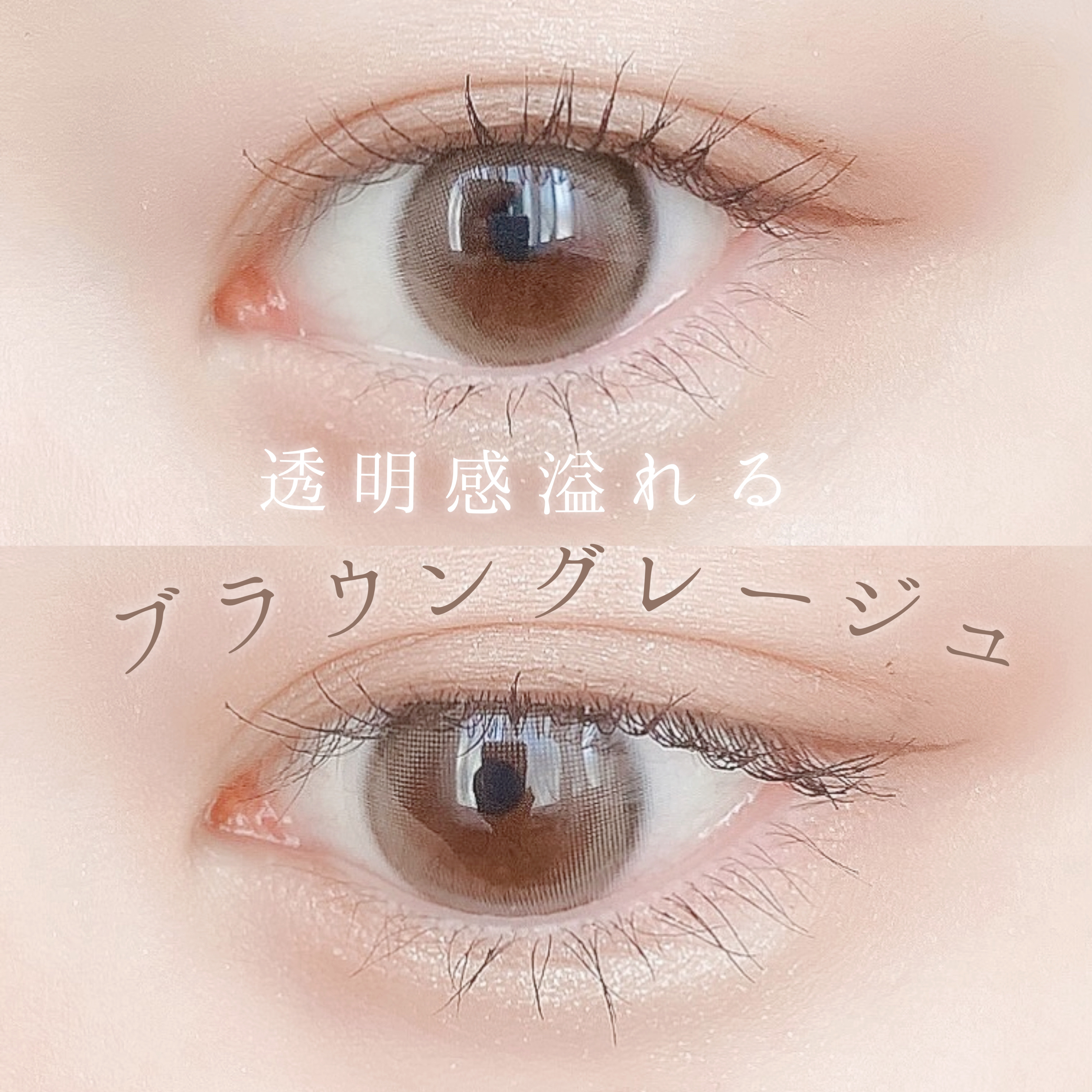 アイジェニック/アイジェニック/カラーコンタクトレンズを使ったクチコミ（1枚目）