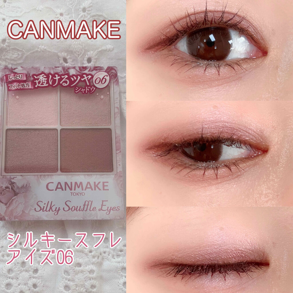 シルキースフレアイズ/キャンメイク/アイシャドウパレットを使ったクチコミ（1枚目）