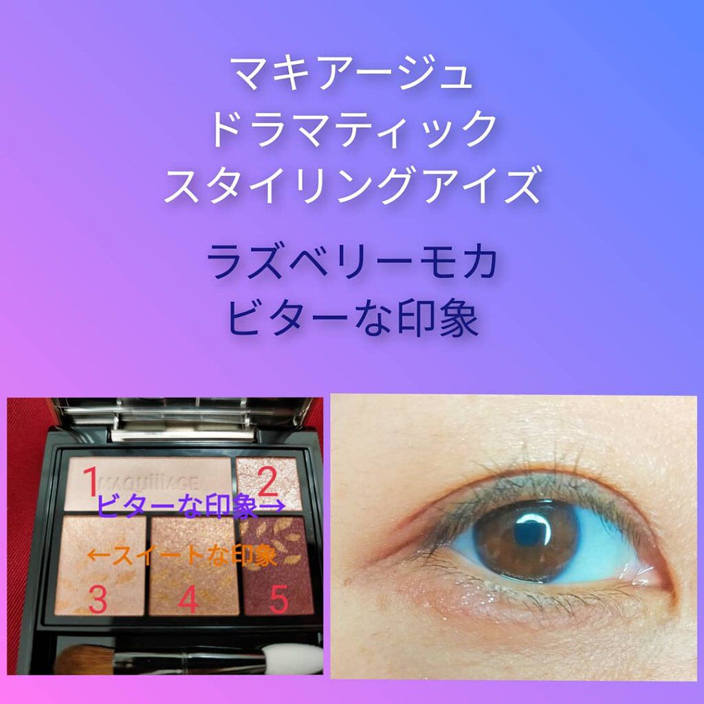 ドラマティックスタイリングアイズ/マキアージュ/アイシャドウパレットを使ったクチコミ（3枚目）