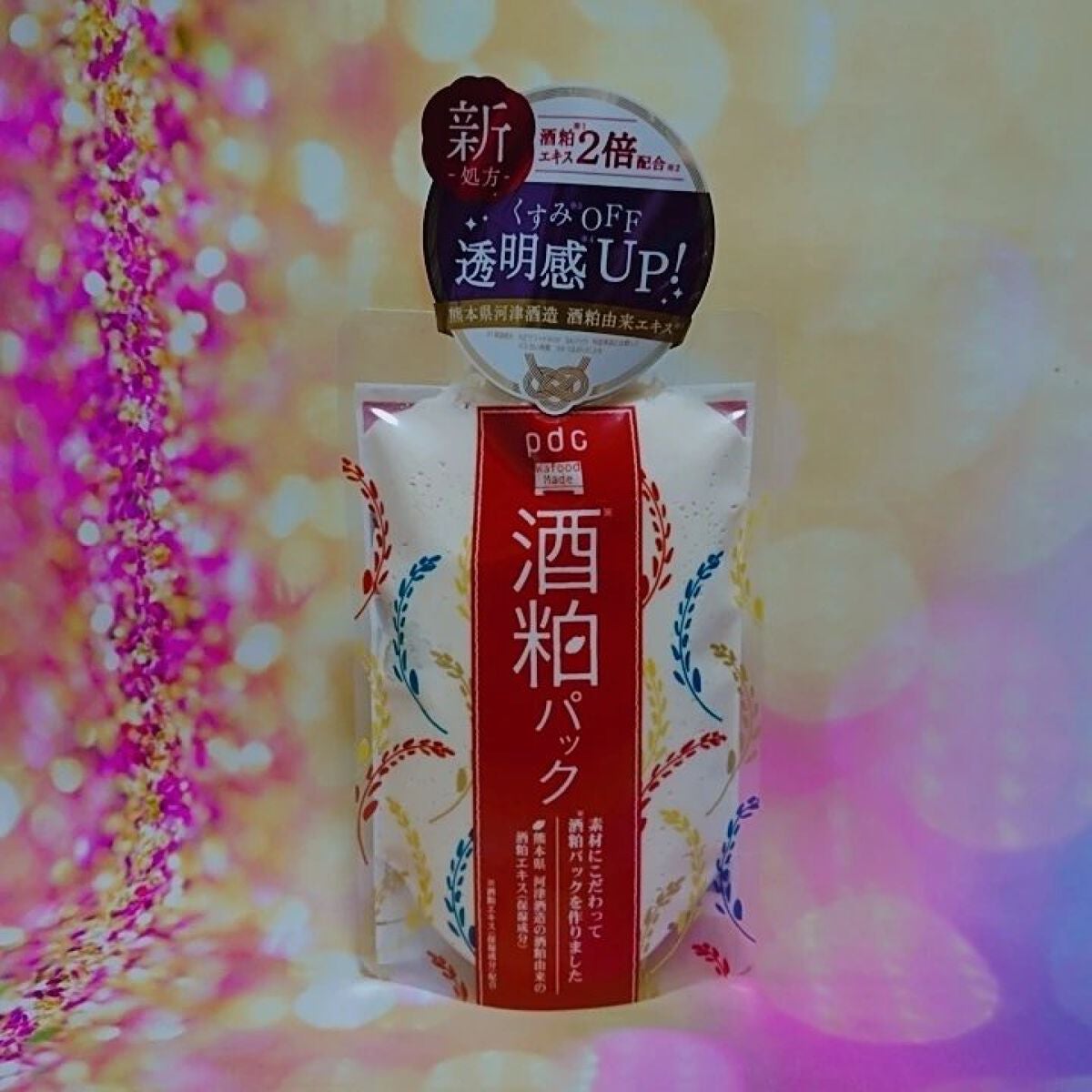 ワフードメイド 酒粕パック/pdc/洗い流すパック・マスクを使ったクチコミ(1枚目)