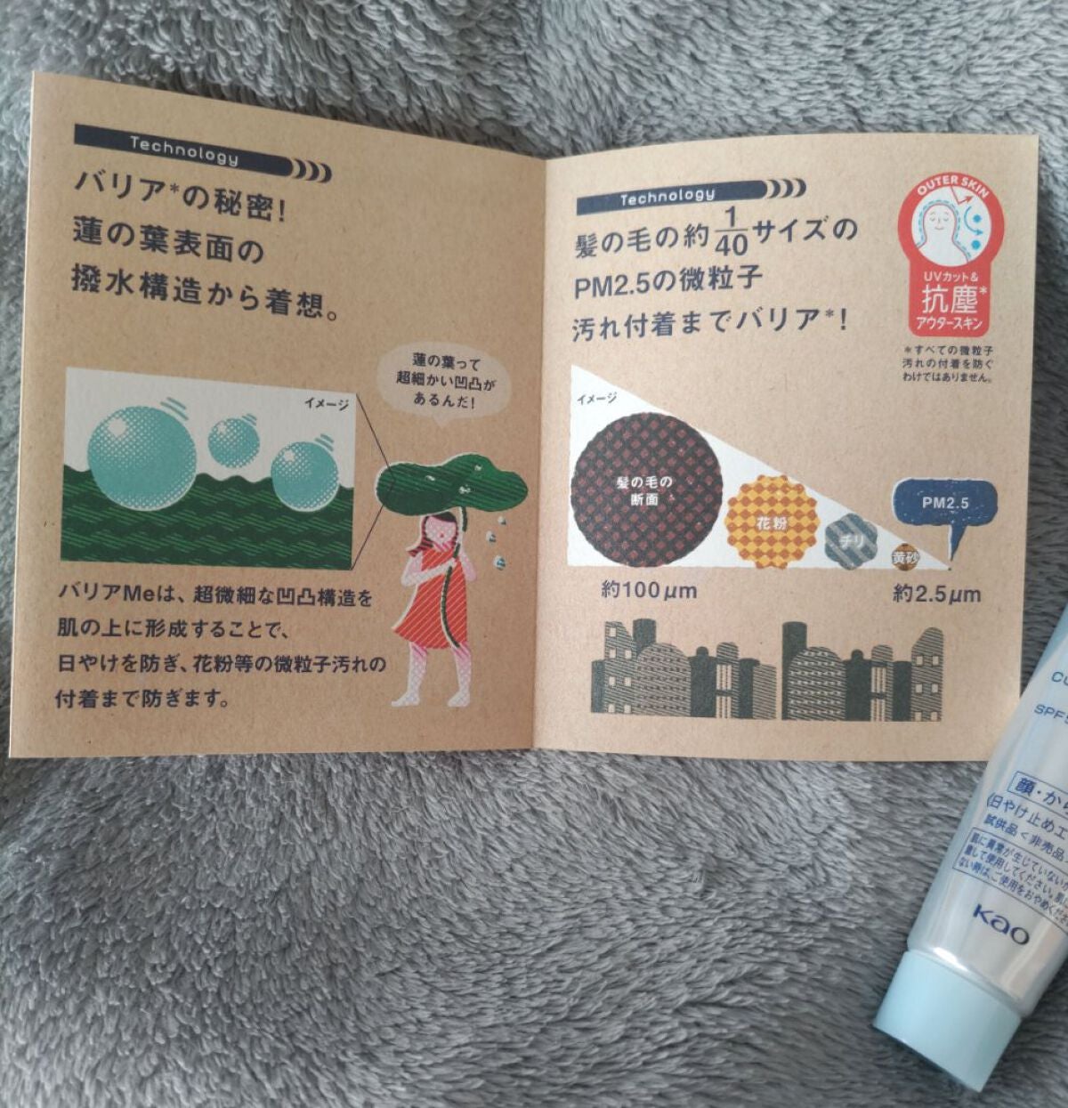 ビオレUV バリアミー クッションジェントルエッセンス /ビオレ/日焼け止めクリームを使ったクチコミ(2枚目)