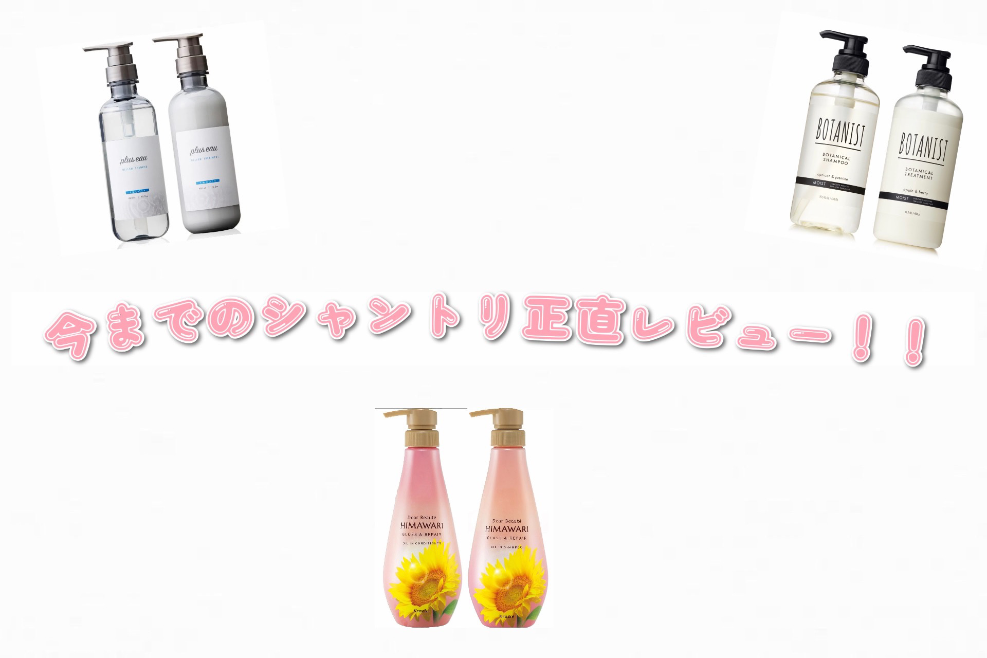 オイルインシャンプー／オイルインコンディショナー (グロス＆リペア)/ディアボーテ/市販シャンプーを使ったクチコミ（1枚目）