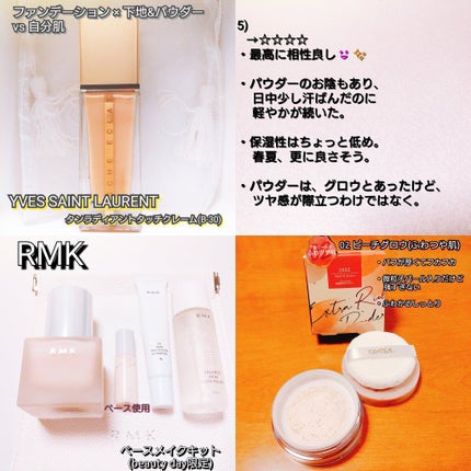 タン ラディアント タッチ クレーム B30/YVES SAINT LAURENT BEAUTE/リキッドファンデーションの画像