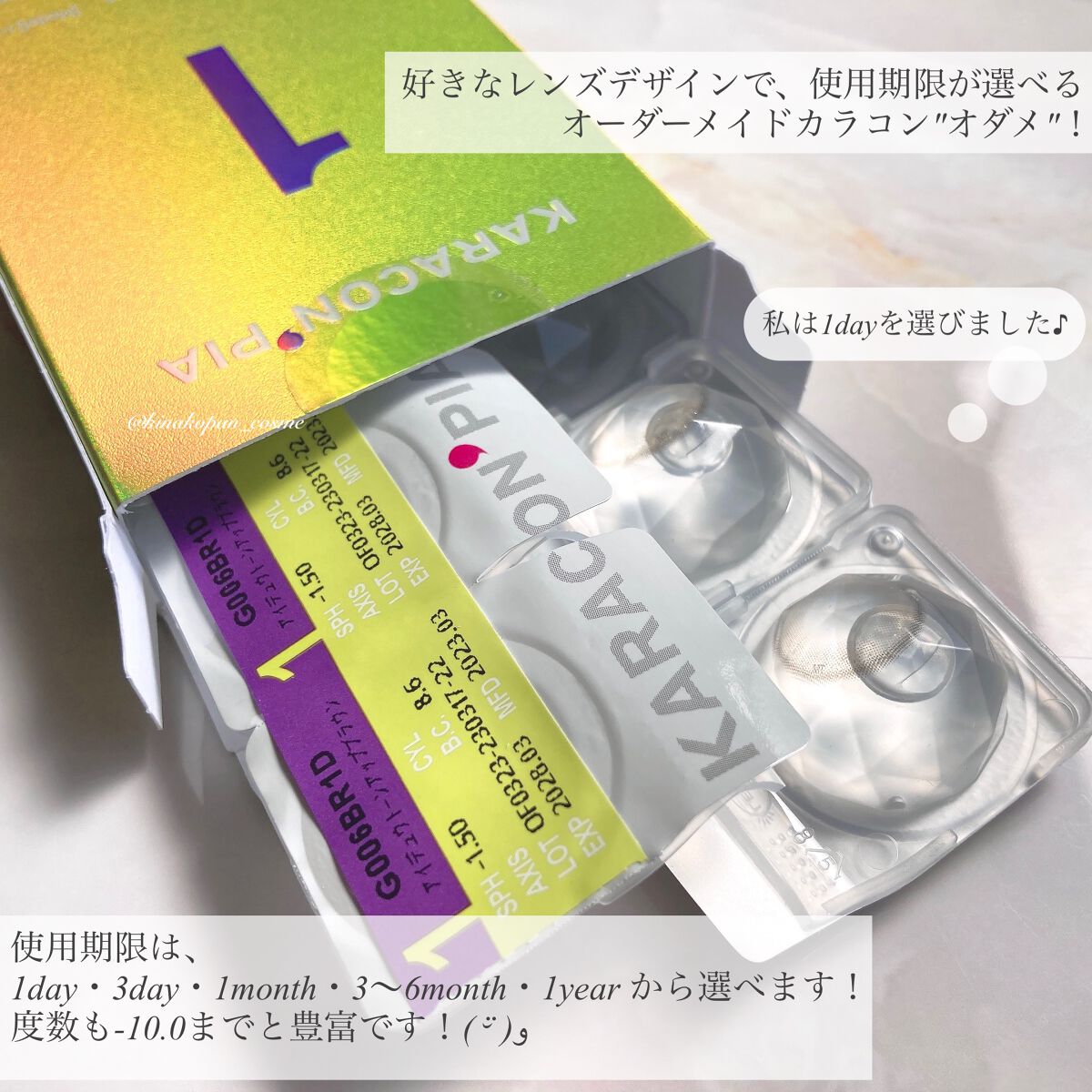 カラコンぴあ/カラコンぴあ/カラーコンタクトレンズを使ったクチコミ（2枚目）