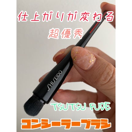 TSUTSU FUDE コンシーラーブラシ/SHISEIDO/メイクブラシを使ったクチコミ(1枚目)