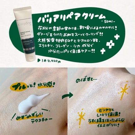 DW-EGFワンデイズアンプル/Easydew/美容液を使ったクチコミ(4枚目)