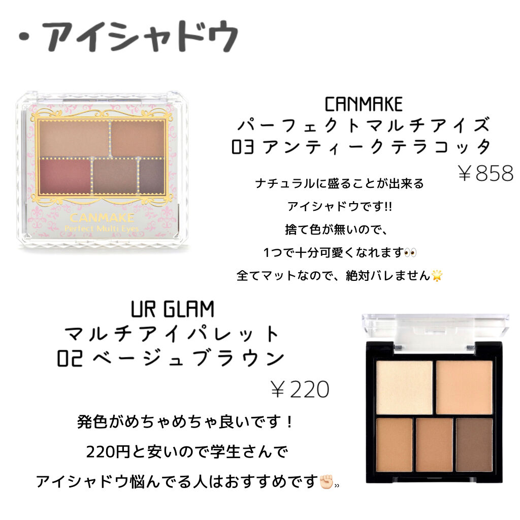 パーフェクトマルチアイズ/キャンメイク/アイシャドウパレットを使ったクチコミ（3枚目）