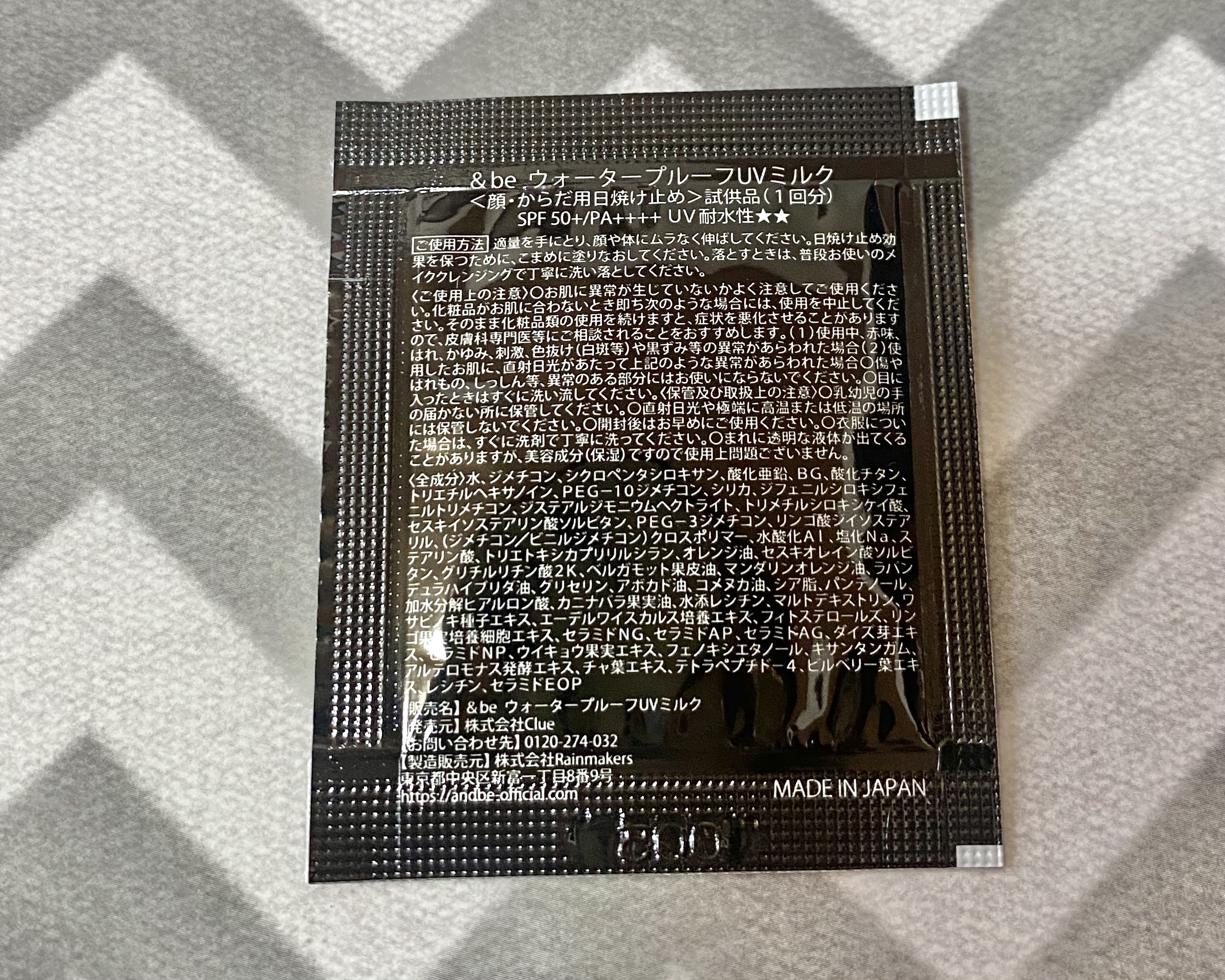 ＆be ウォータープルーフUVミルク/＆be/日焼け止めミルクを使ったクチコミ（2枚目）