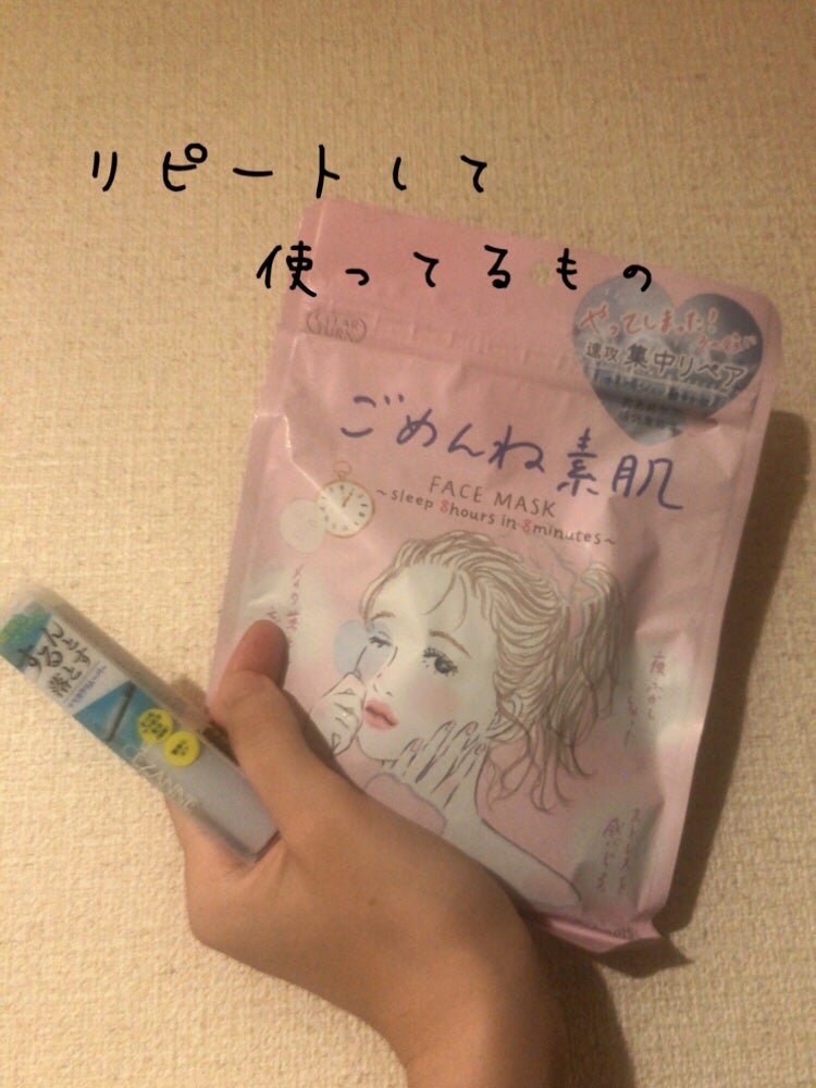 ごめんね素肌マスク/クリアターン/シートマスク・パックを使ったクチコミ(1枚目)