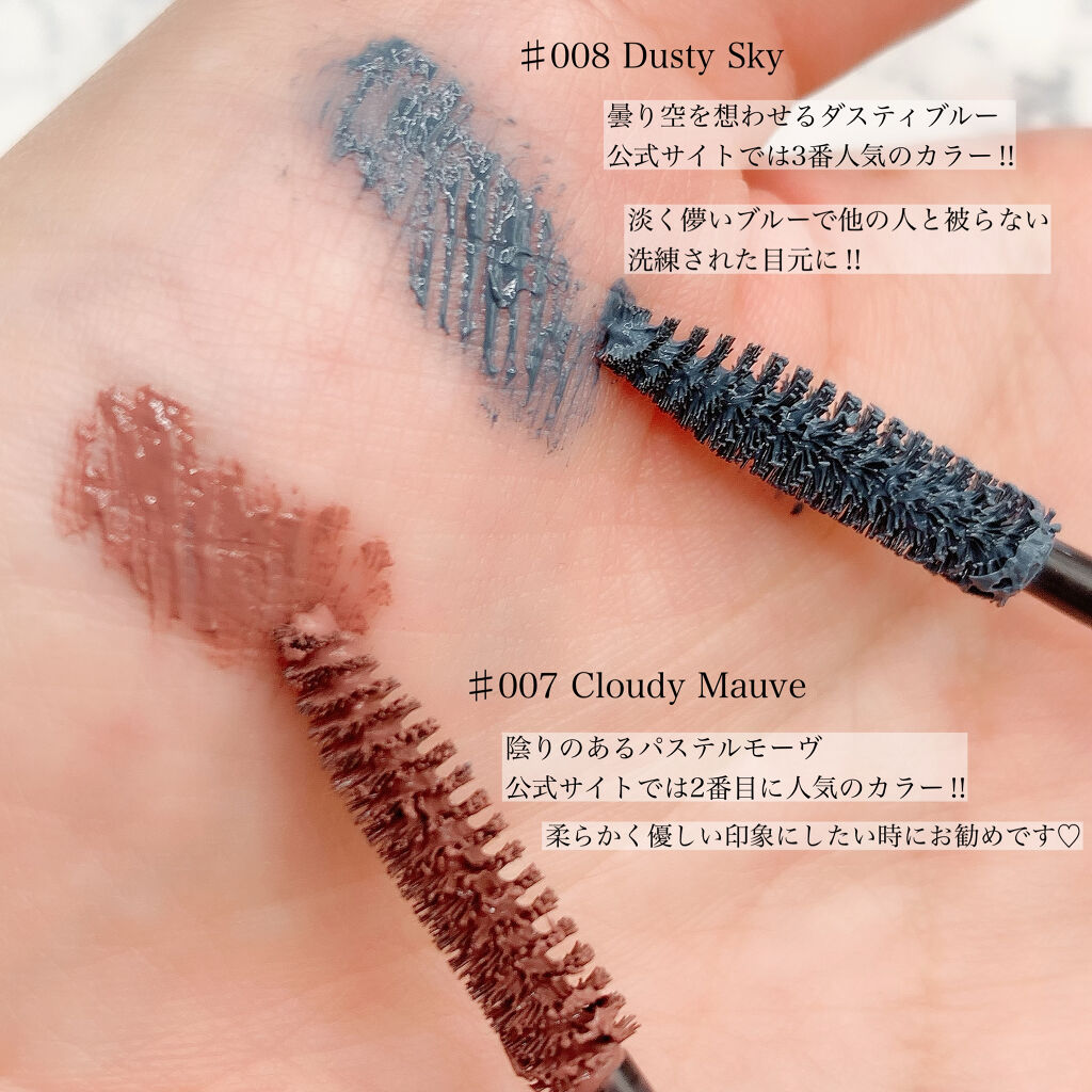 アディクション ザ マスカラ カラーニュアンス WP 008 Dusty Sky/ADDICTION/マスカラを使ったクチコミ（3枚目）