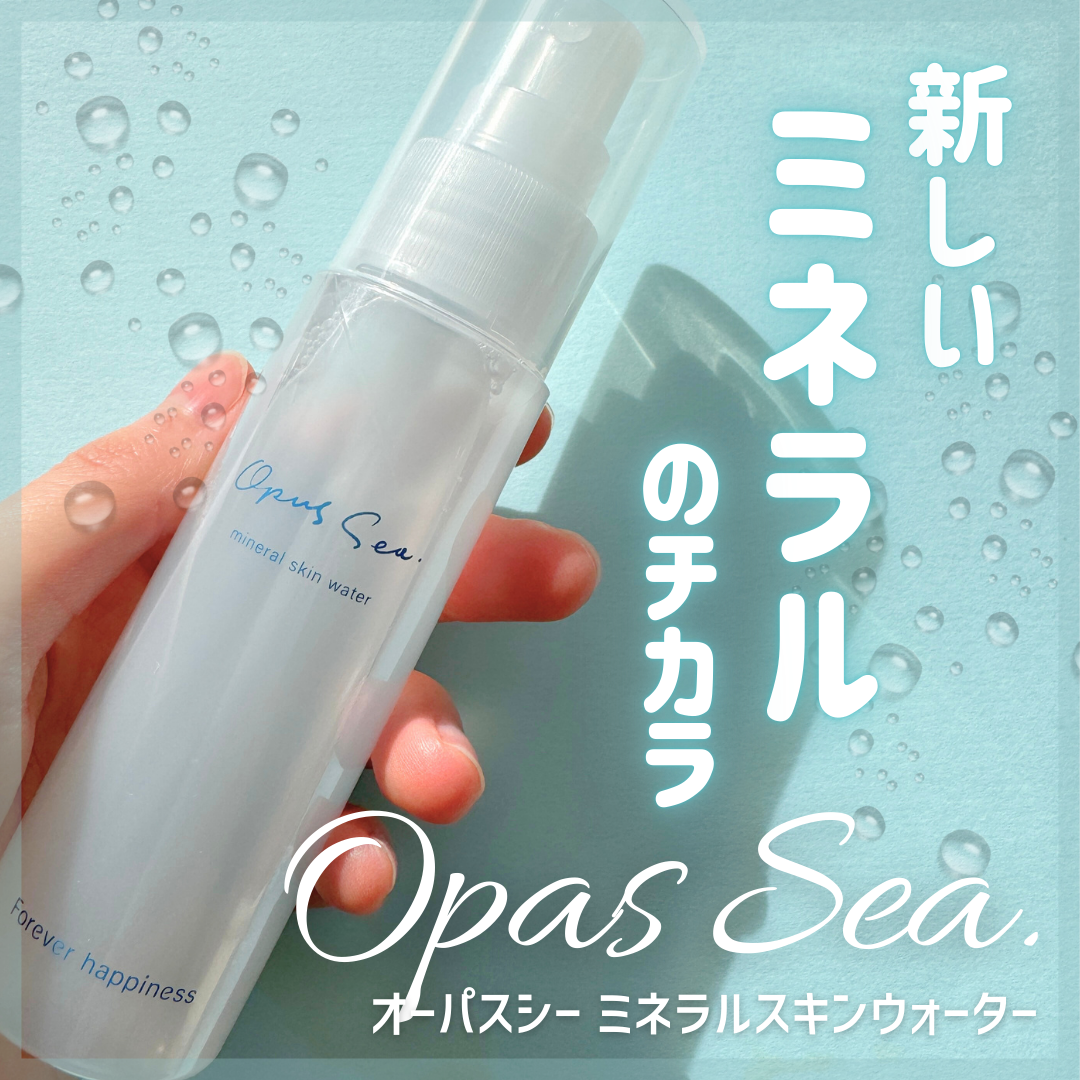 ミネラルスキンウォーター/Opus Sea/化粧水を使ったクチコミ（1枚目）