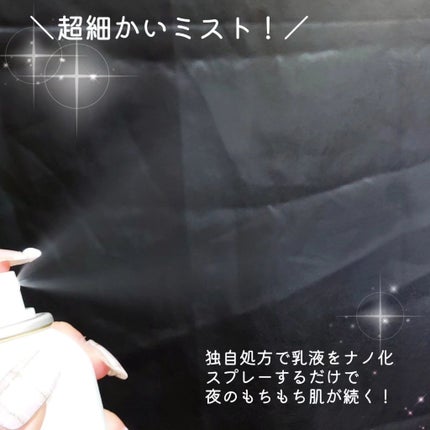 ミルティー モイスチャーミルクスプレー/ナリスアップ/オールインワン化粧品を使ったクチコミ(2枚目)