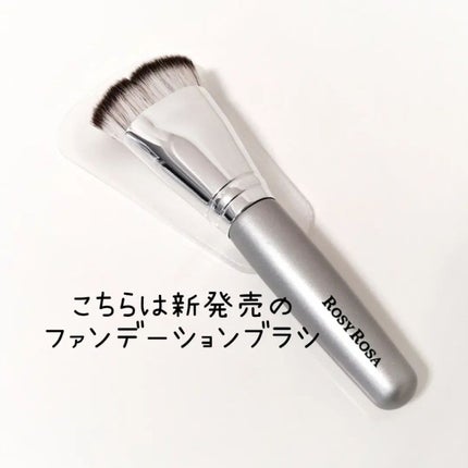 ダブルエンドコンシーラーブラシ/ロージーローザ/メイクブラシを使ったクチコミ(5枚目)