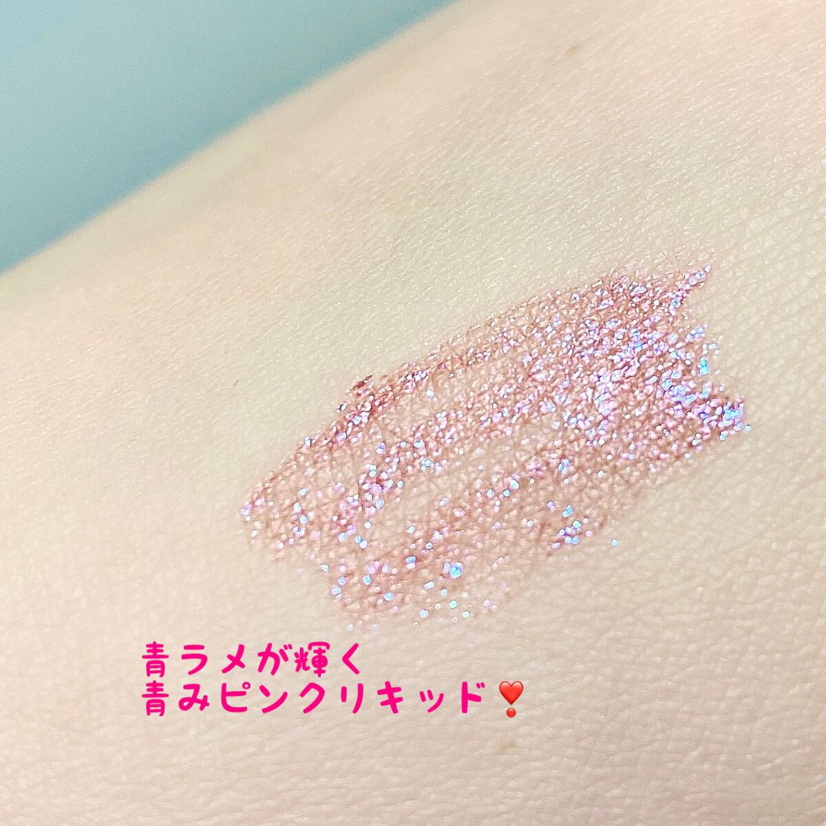 ザ リキッド アイシャドウ　ウルトラスパークル 007 Nurturing Love/ADDICTION/リキッドアイシャドウを使ったクチコミ（2枚目）