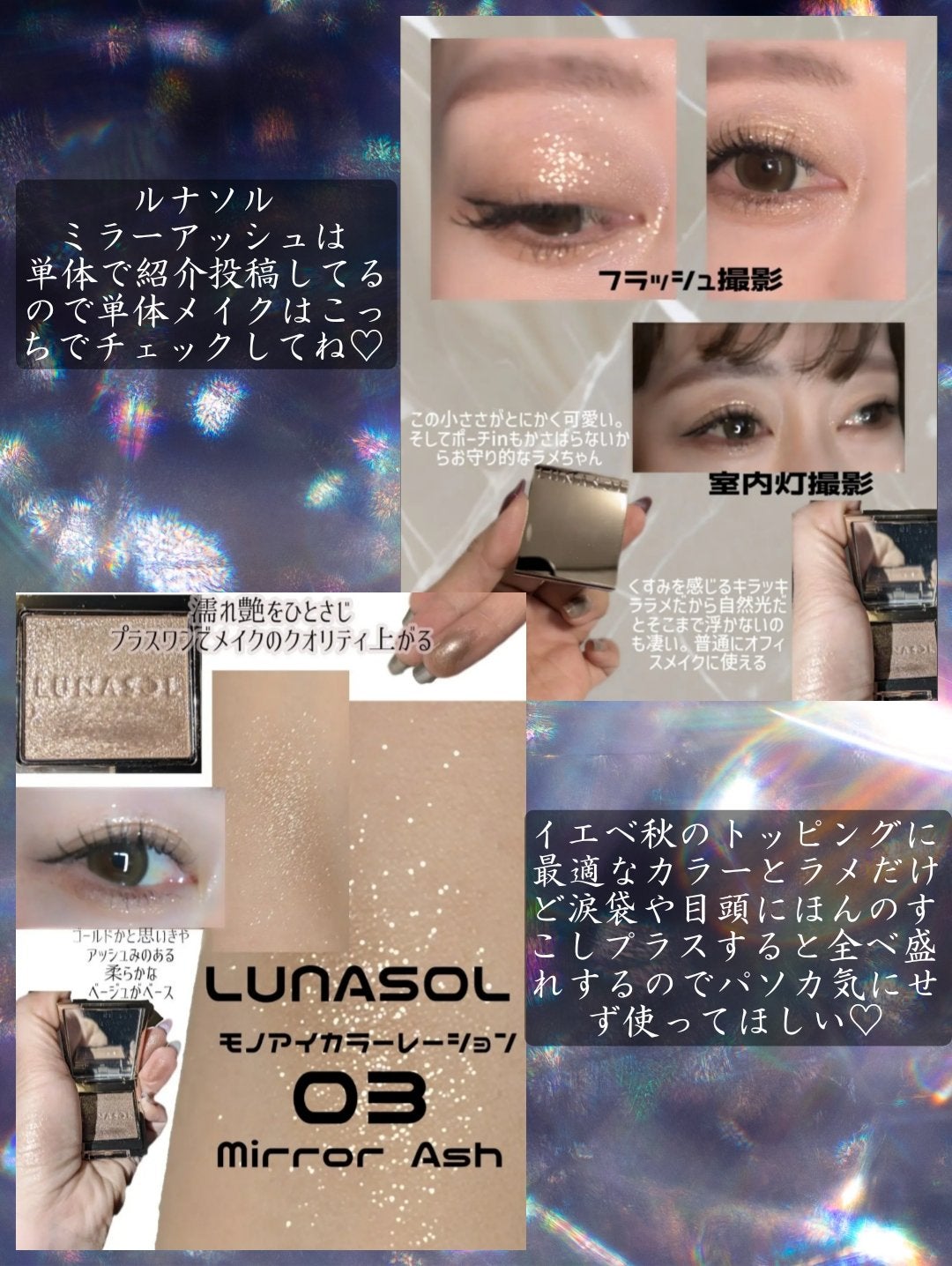 アディクション ザ アイシャドウ スパークル/ADDICTION/単色アイシャドウを使ったクチコミ(5枚目)