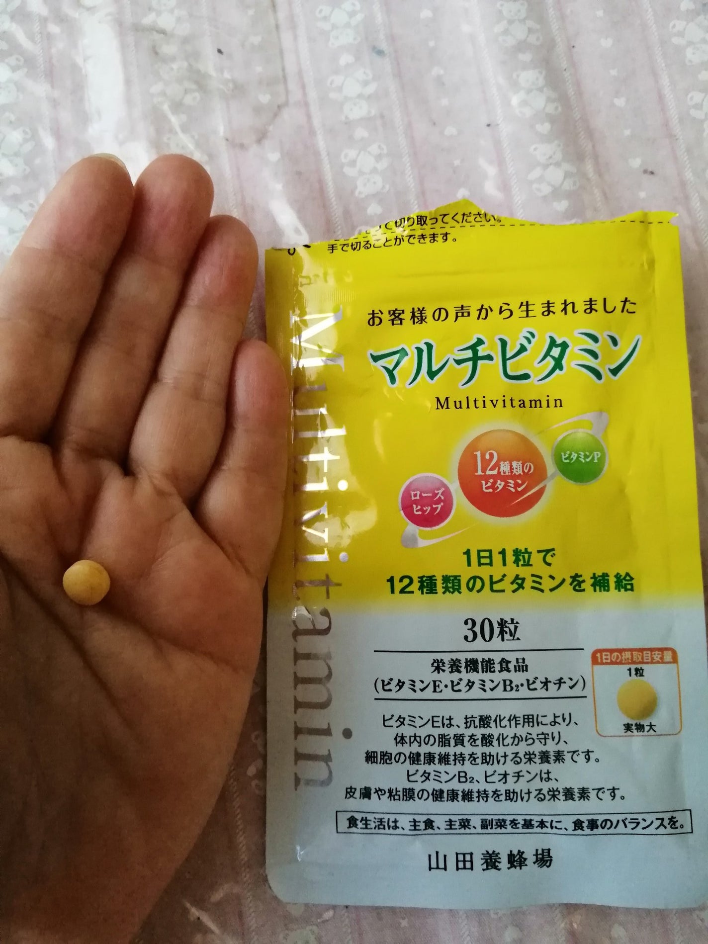 マルチビタミン Multi Vitamin/山田養蜂場(健康食品)/健康サプリメントを使ったクチコミ(1枚目)