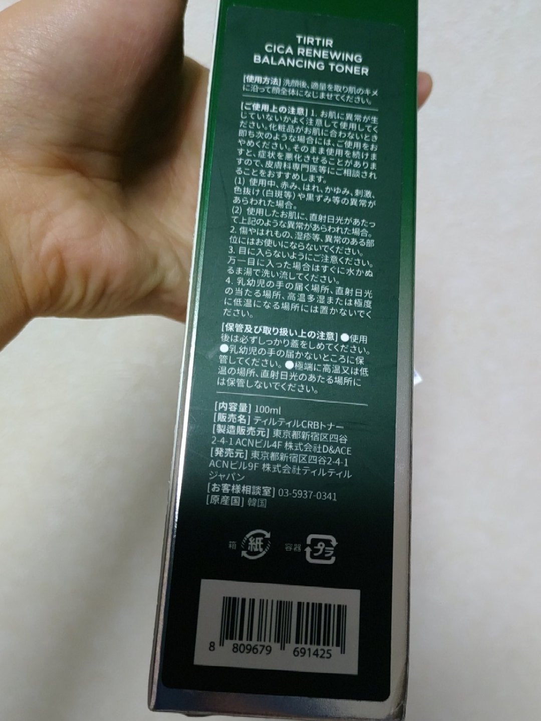 シカリニューイングバランシングトナー/TIRTIR(ティルティル)/化粧水を使ったクチコミ(2枚目)