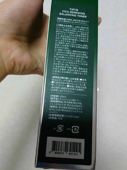 シカリニューイングバランシングトナー/TIRTIR(ティルティル)/化粧水を使ったクチコミ(2枚目)