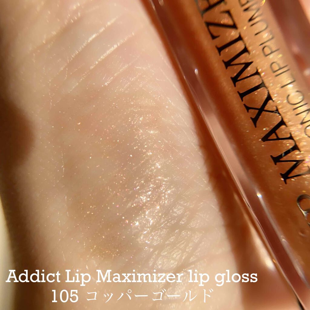 【旧】ディオール アディクト リップ マキシマイザー/Dior/リップグロスを使ったクチコミ（2枚目）