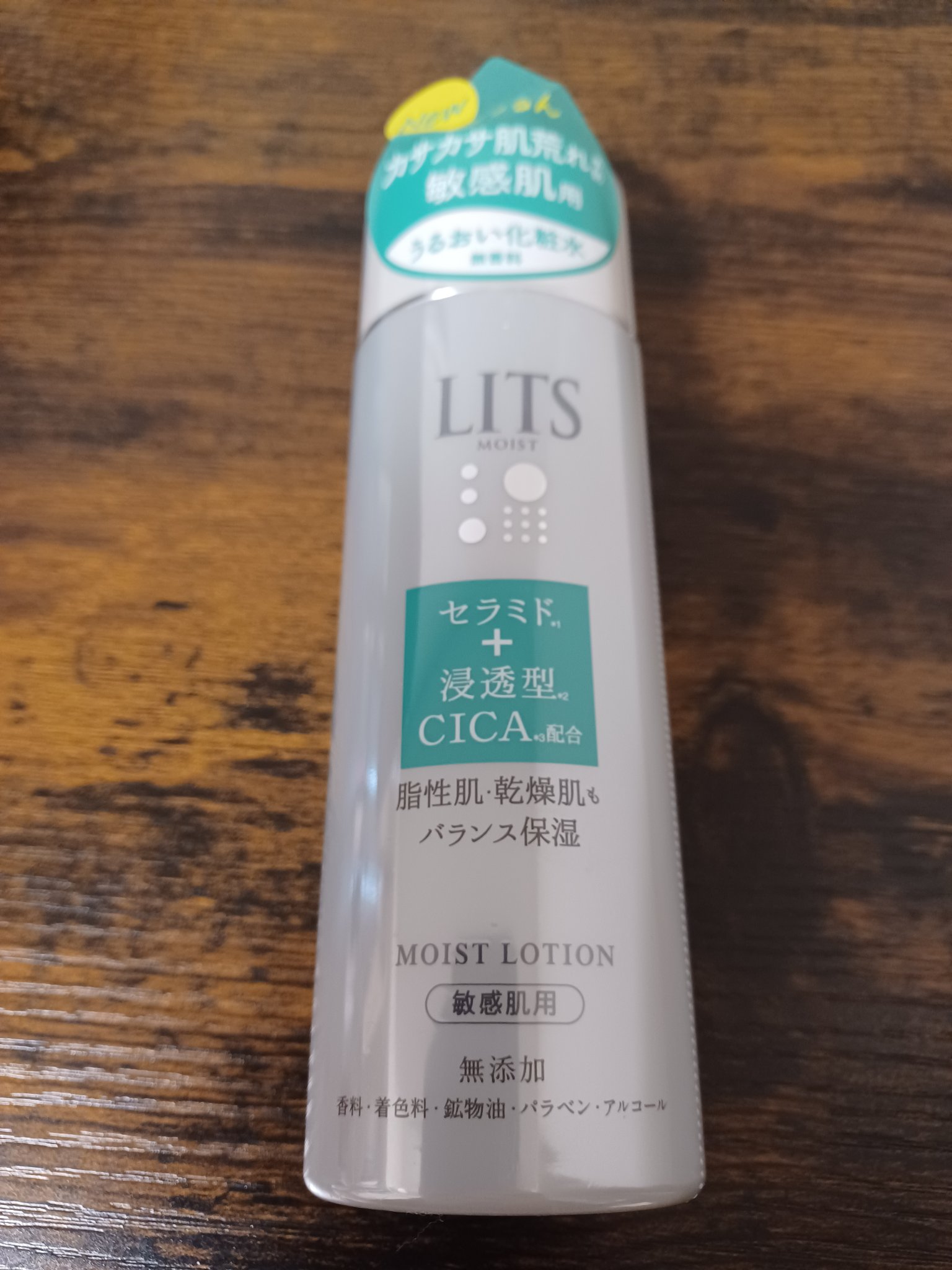 リッツ モイストN ローション敏感肌用。
敏感肌だけどしっかりと保湿もしたいという方にピッタリです！
さらりとしたテクスチャーで、重ねづけもおすすめ。
コスパも良いのでバシャバシャ使ってます！
ゆらぎを感じやすい今の時期にぴったりです。