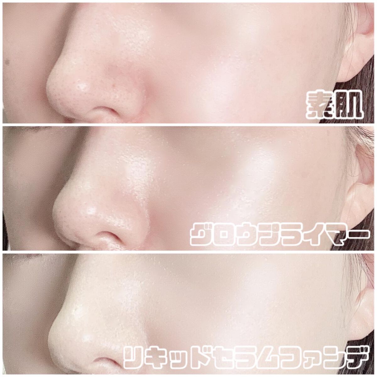 グロウ プライマー/DAISY DOLL by MARY QUANT/化粧下地を使ったクチコミ（3枚目）