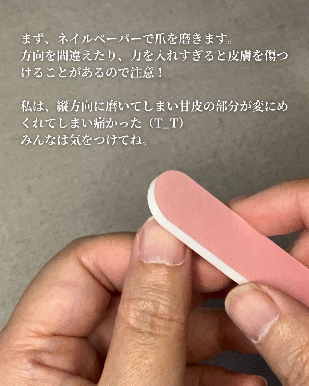 爪ミガキセット/デュカート/ネイル用品を使ったクチコミ（3枚目）